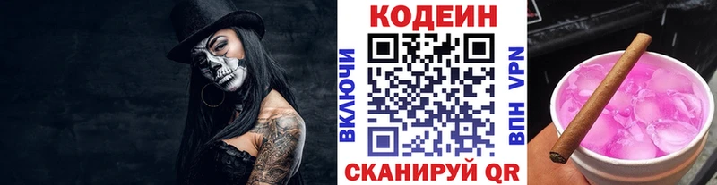 купить закладку  Облучье  Кодеиновый сироп Lean Purple Drank 