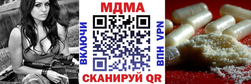МДМА молли  как найти наркотики  Облучье 