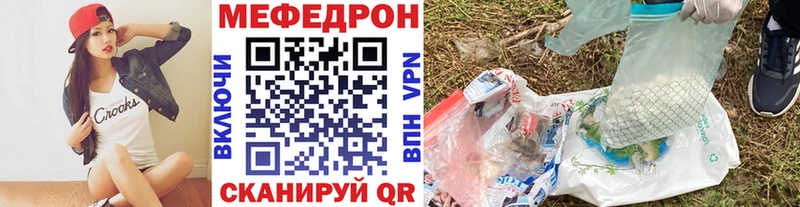 МЯУ-МЯУ мяу мяу  цены наркотик  Облучье 