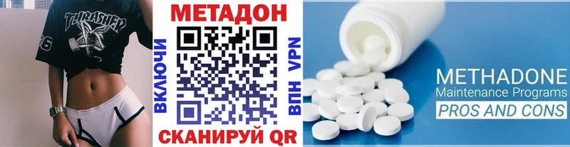 МЕТАДОН кристалл  Облучье 