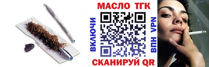 купить   Облучье  ТГК THC oil 